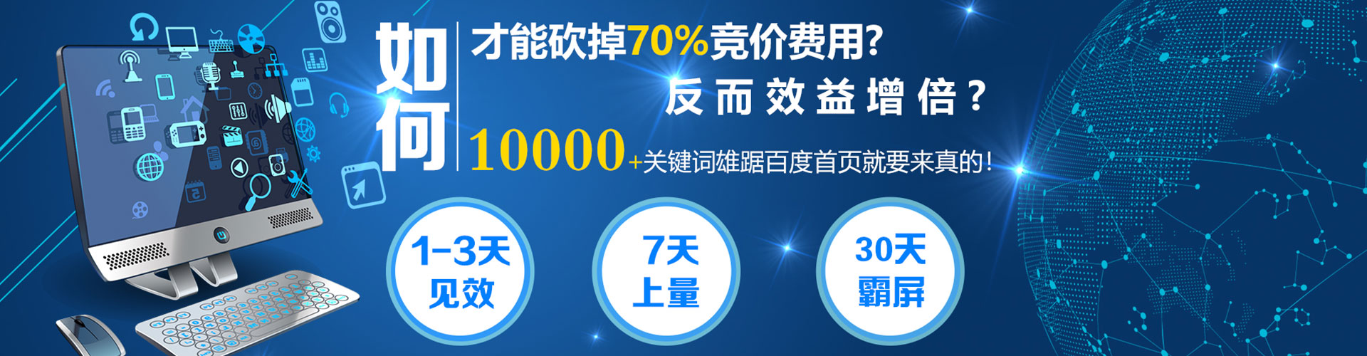 前锋sem托管